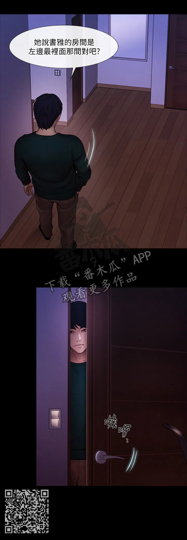 师丈漫画漫画,第85章：等待的这一天5图