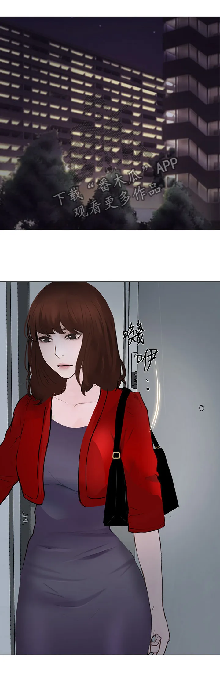 师丈漫画漫画,第55章：各怀鬼胎14图
