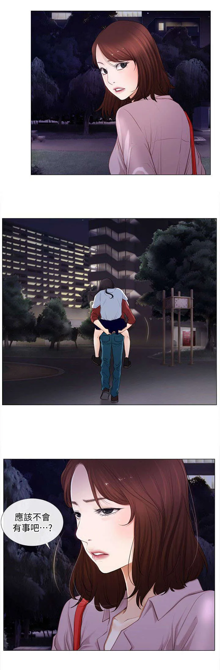 师丈漫画更新时间表漫画,第17章：担忧11图