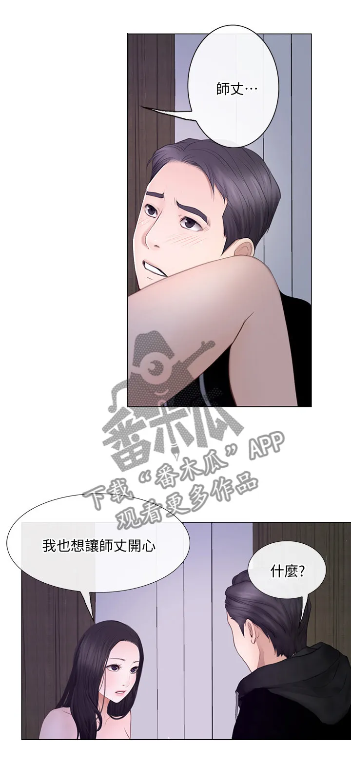 预言师漫画漫画,第61章：紧急通讯3图