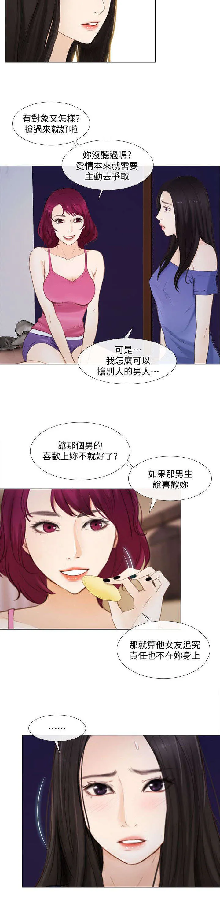 预言师漫画漫画,第36章：见面6图