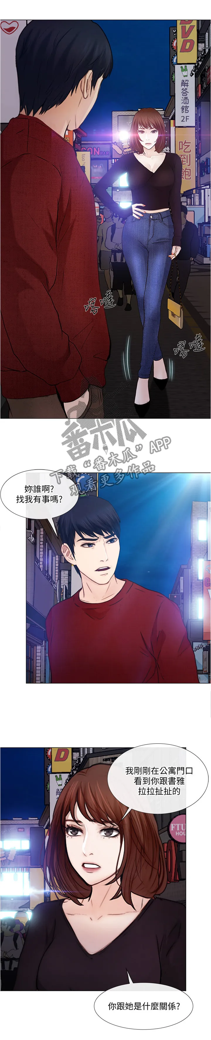 师丈漫画漫画,第69章：我懂了1图