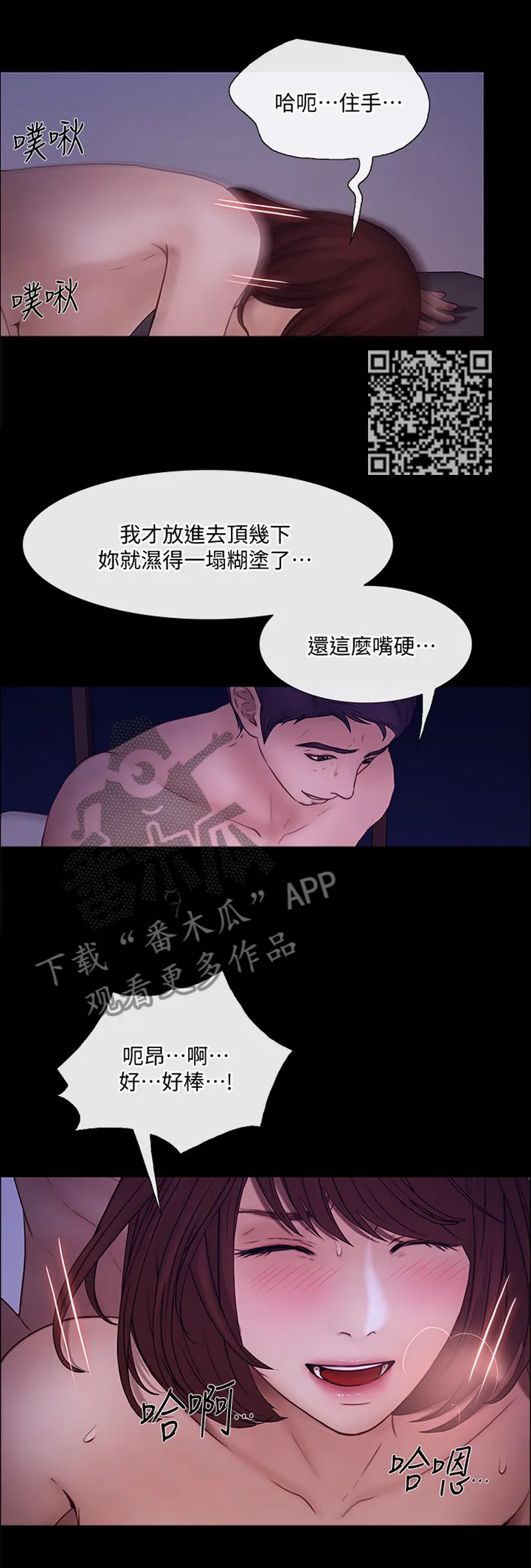 师丈漫画漫画,第93章：我们会恢复以前的4图