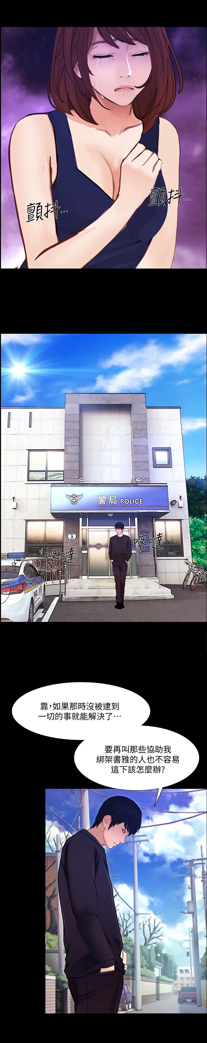 师丈漫画更新时间表漫画,第107章：反将一军6图
