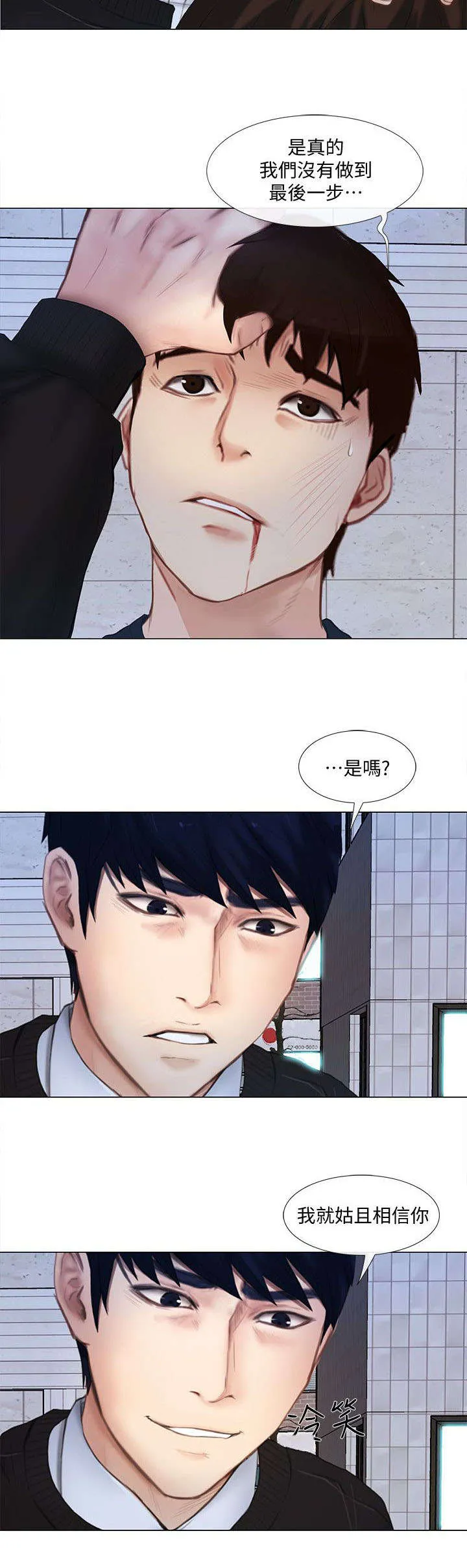 师徒漫画大全漫画,第31章：警告4图