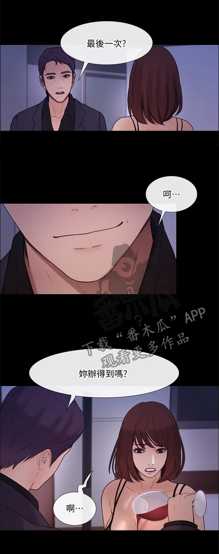 预言师漫画漫画,第92章：你不可能的1图