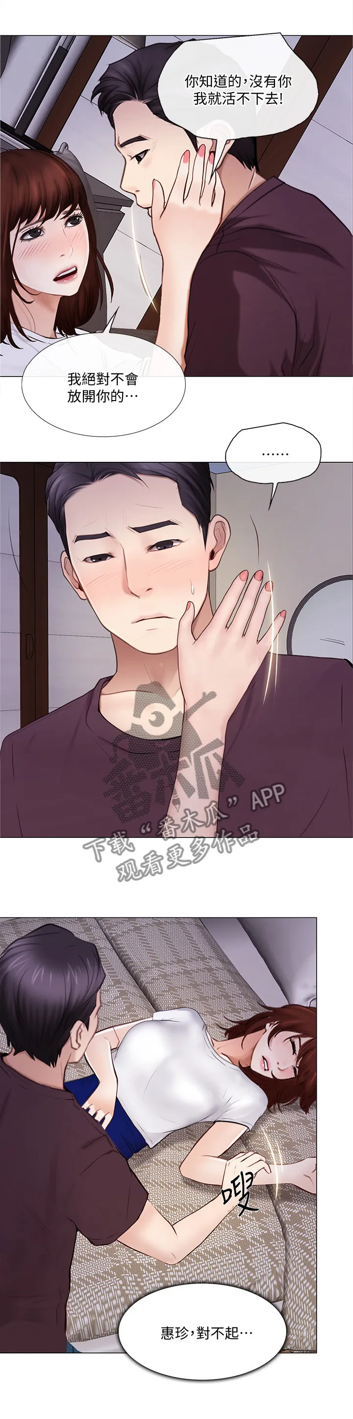 预言师漫画漫画,第64章：离心4图