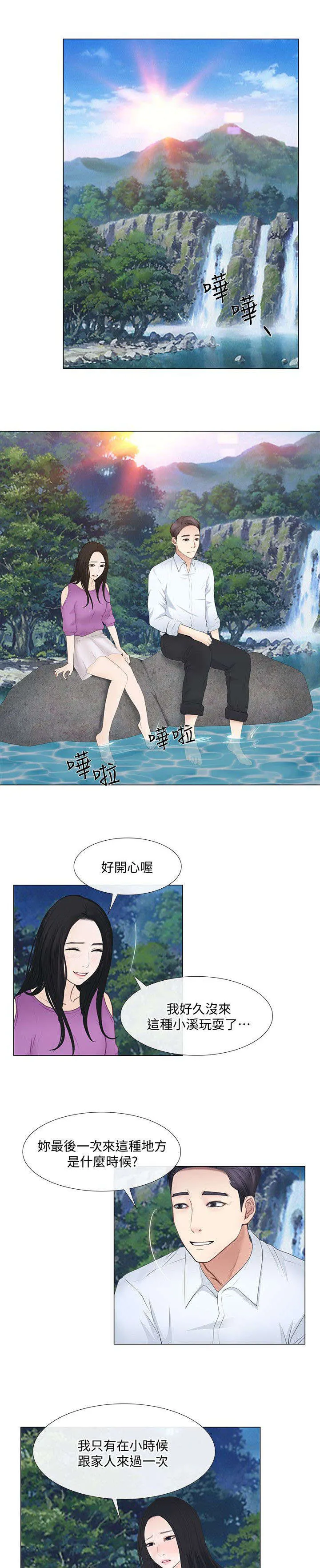 师丈漫画漫画,第43章：表白1图