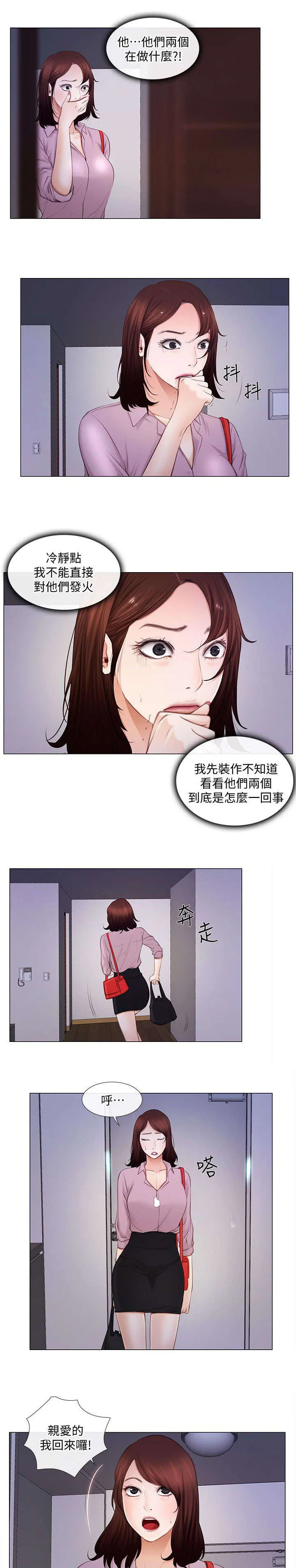 师丈漫画漫画,第19章：质问1图