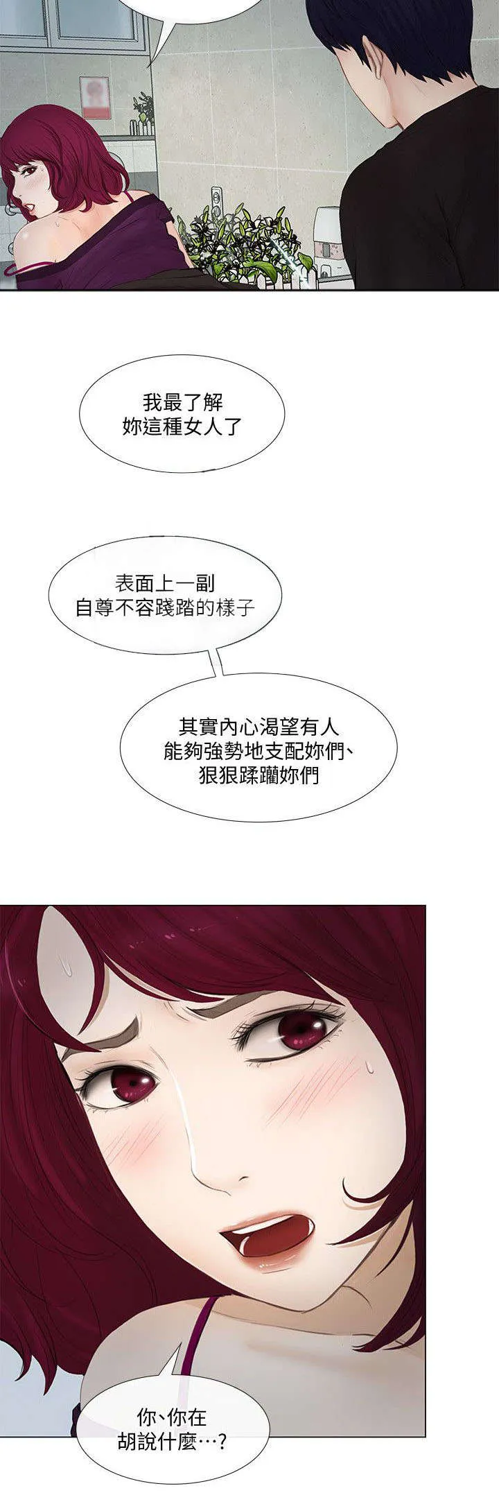 师丈漫画漫画,第38章：袭击7图