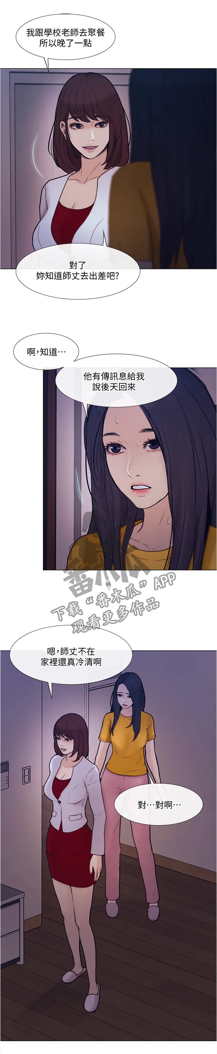 预言师漫画漫画,第83章：小喝一杯12图