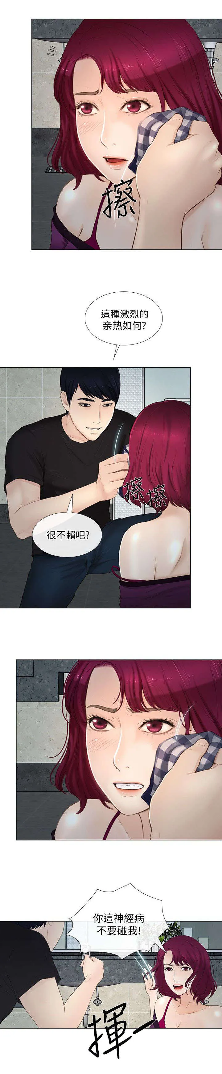 师丈漫画漫画,第39章：报警4图