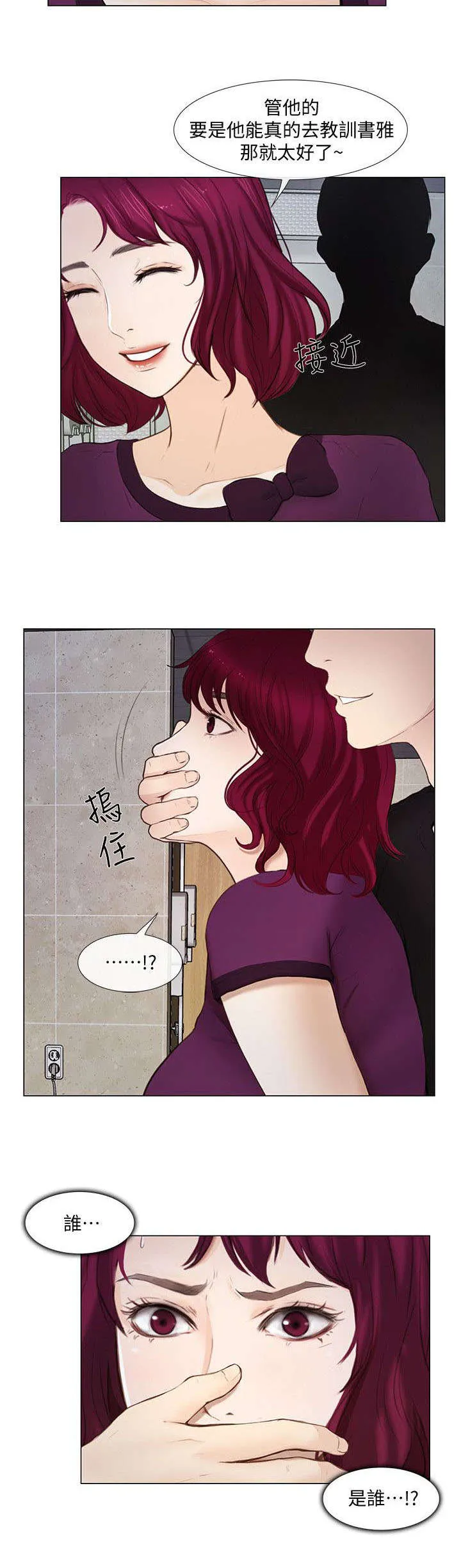 师丈漫画漫画,第38章：袭击2图