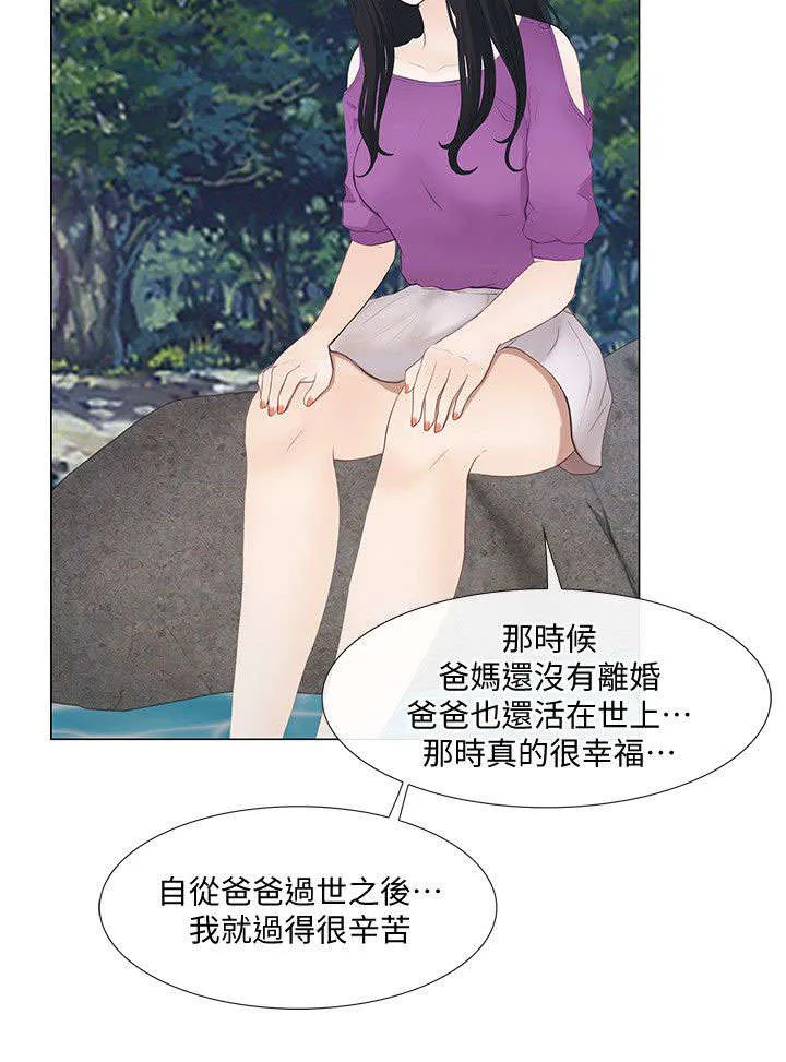 师丈漫画漫画,第43章：表白2图