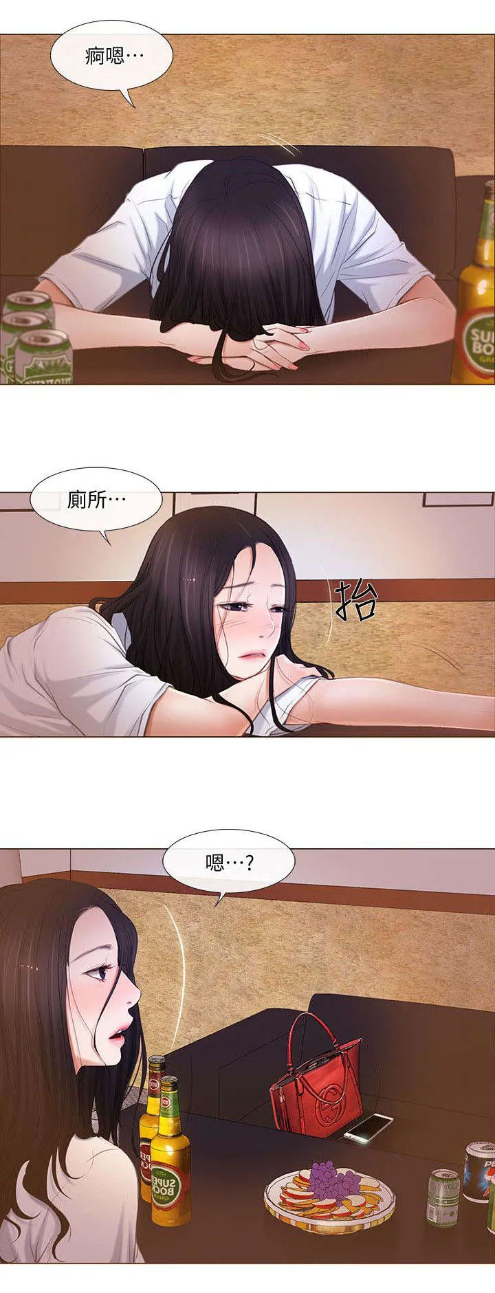 师丈漫画漫画,第16章：追求刺激10图