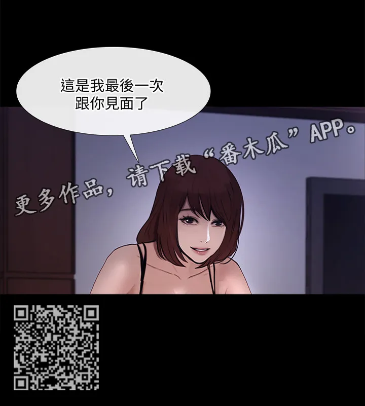 师丈漫画漫画,第91章：最后一次见面10图