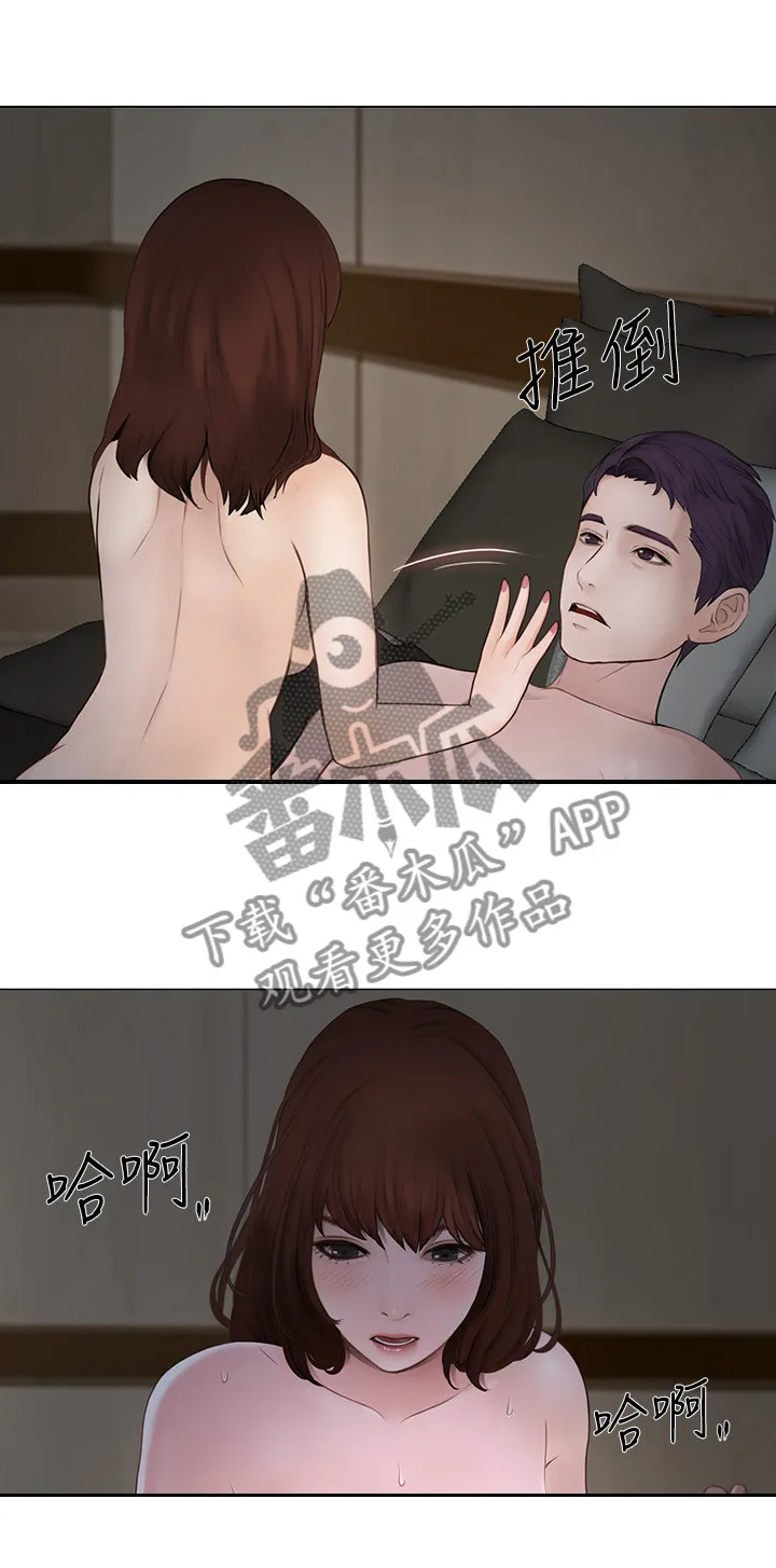 师丈漫画漫画,第55章：各怀鬼胎8图
