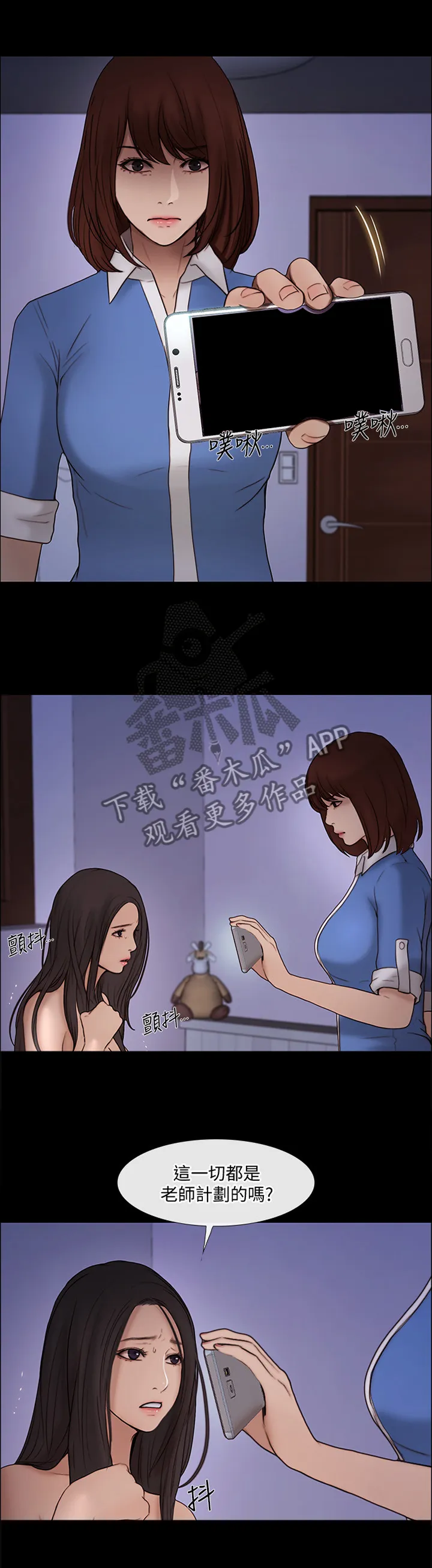 师丈漫画漫画,第90章：我赢了1图