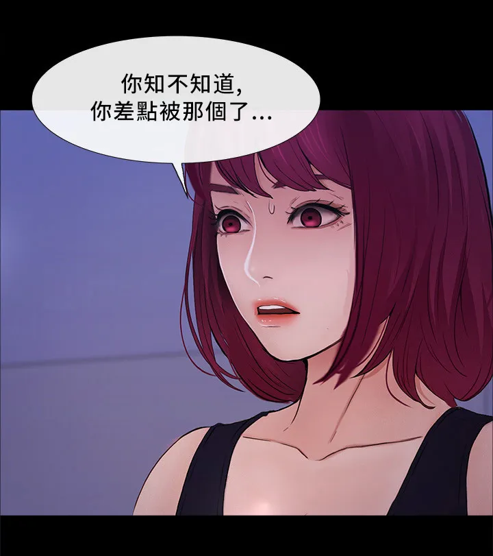 师丈漫画漫画,第96章：清醒6图