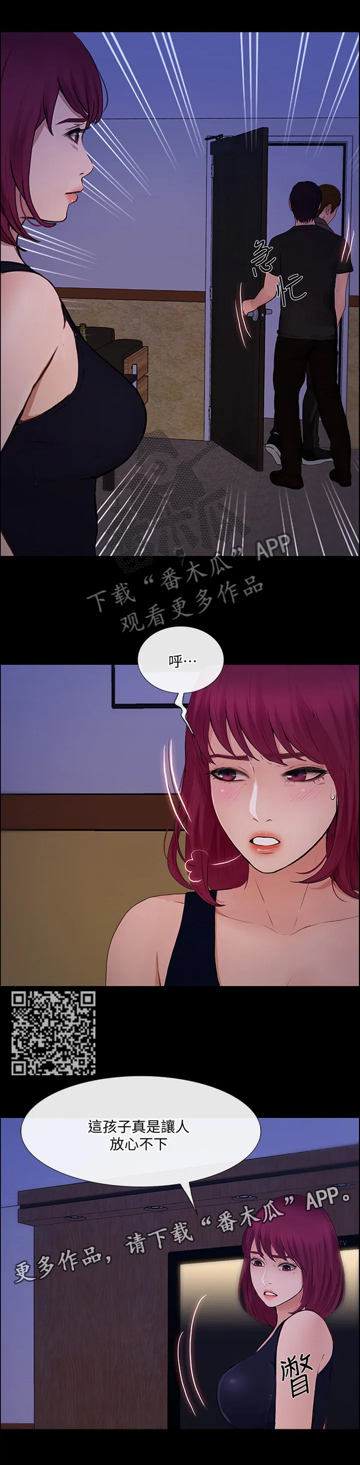 师丈漫画漫画,第96章：清醒4图