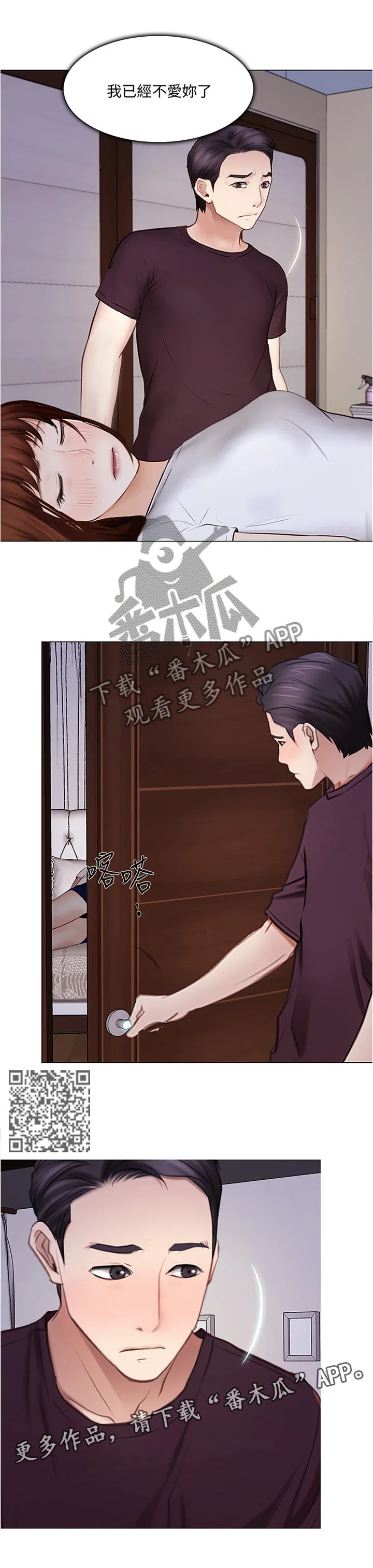 预言师漫画漫画,第64章：离心5图