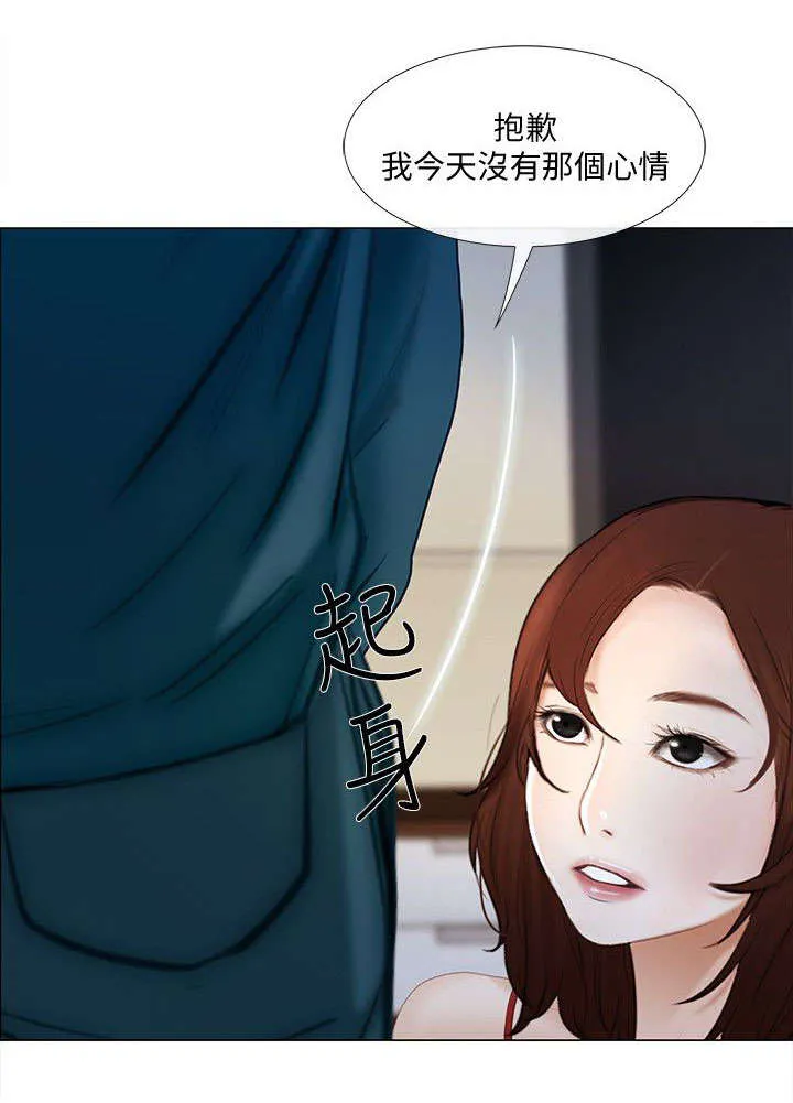 师丈漫画漫画,第32章：心慌7图