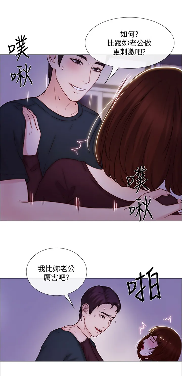 师丈漫画漫画,第72章：厚脸皮2图