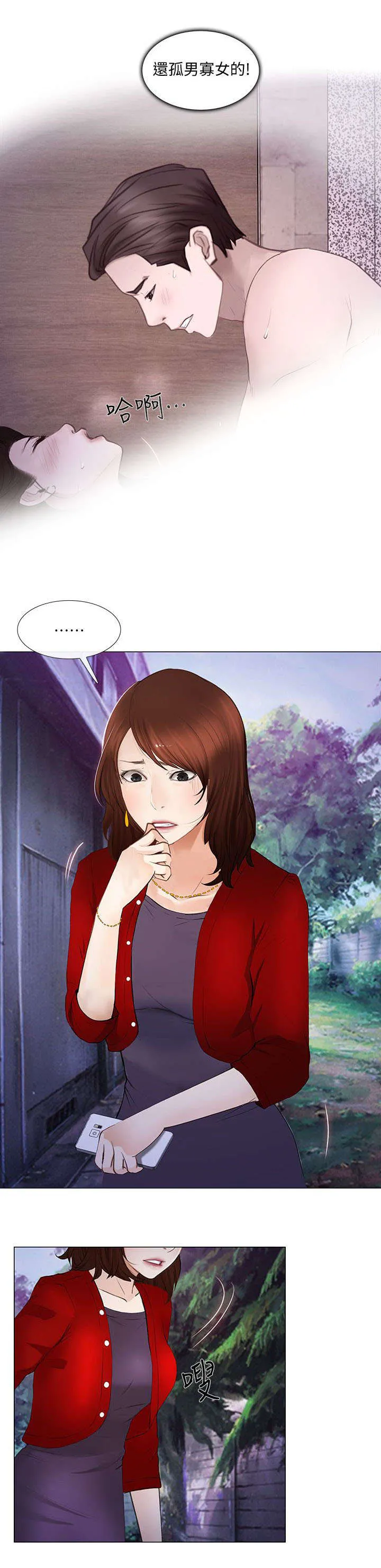 预言师漫画漫画,第45章：遇难6图