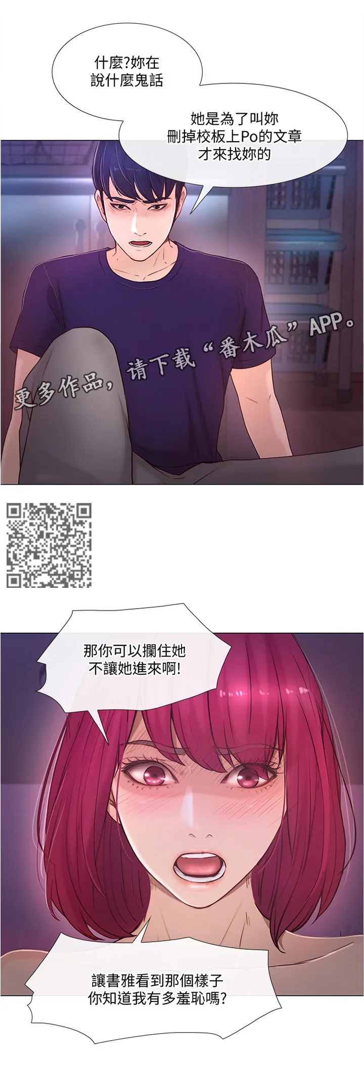 师丈漫画漫画,第78章：放走8图