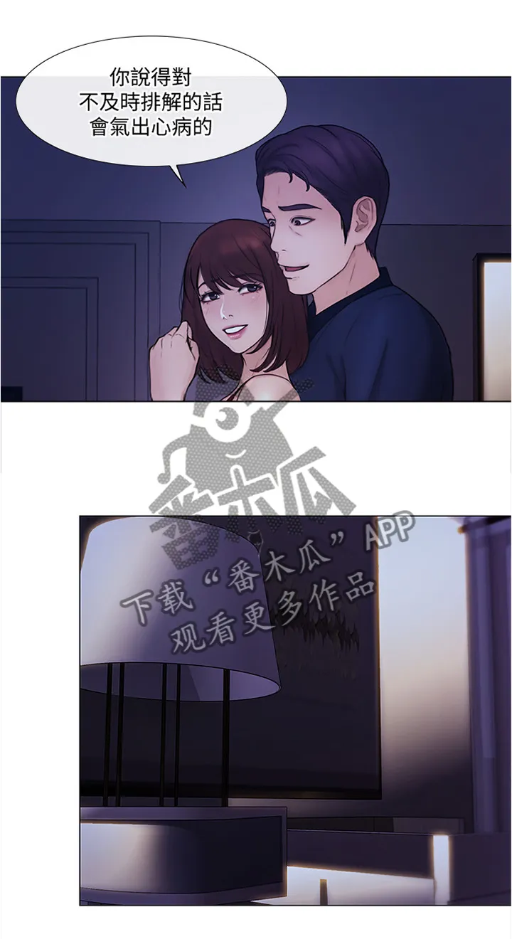 预言师漫画漫画,第83章：小喝一杯1图