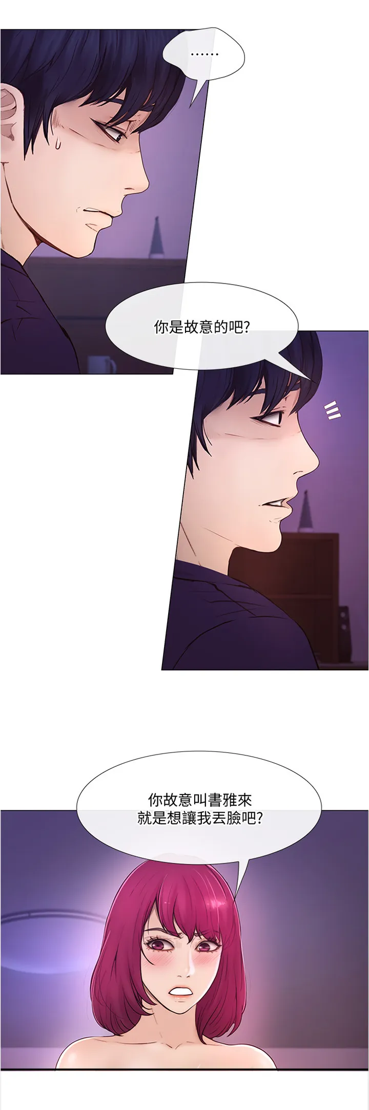 师丈漫画漫画,第78章：放走7图