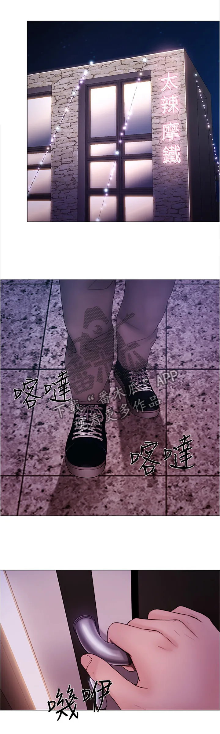 师丈漫画漫画,第80章：交易时刻6图