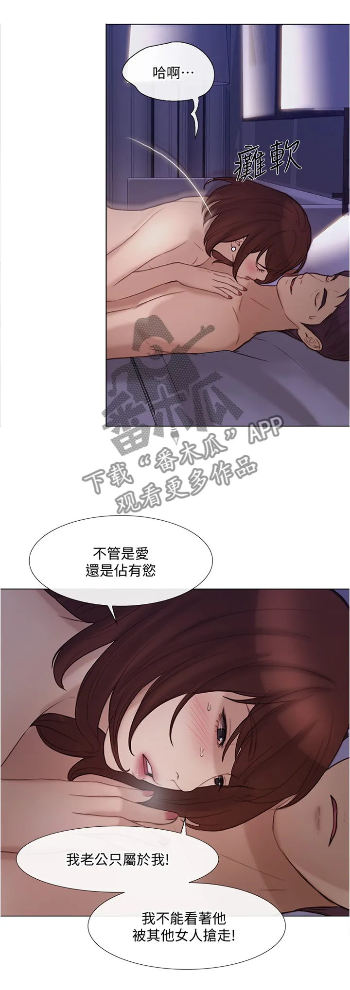 预言师漫画漫画,第83章：小喝一杯8图
