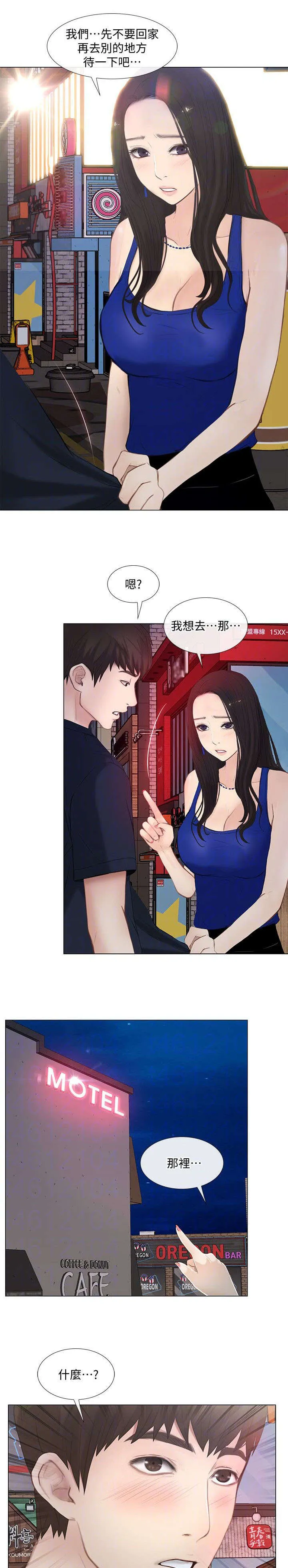 师丈漫画漫画,第27章：表白9图