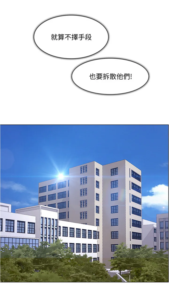 师丈 漫画漫画,第66章：约见4图