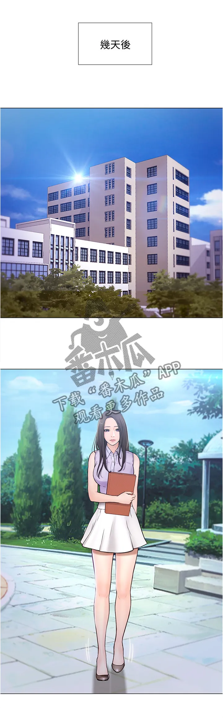 师丈漫画漫画,第72章：厚脸皮7图