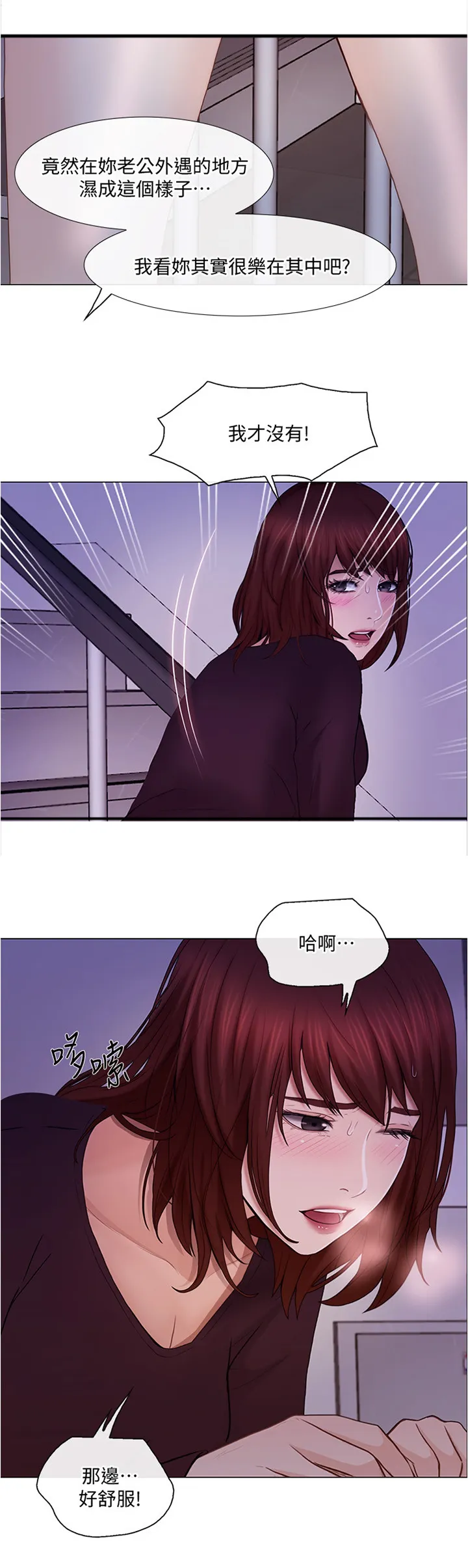师丈漫画漫画,第71章：乐在其中8图