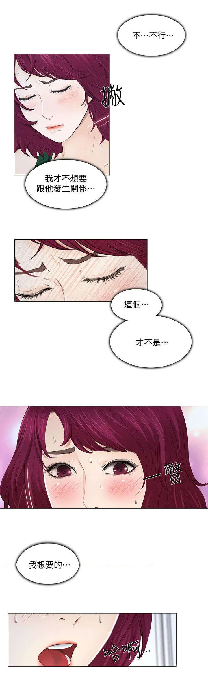 预言师漫画漫画,第42章：教导7图