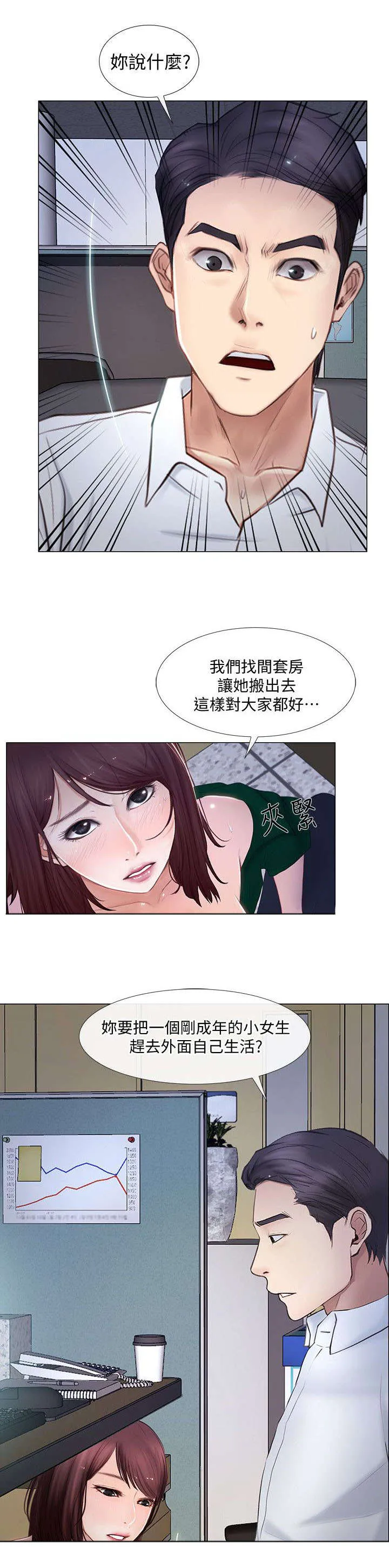 师丈漫画漫画,第23章：警告4图