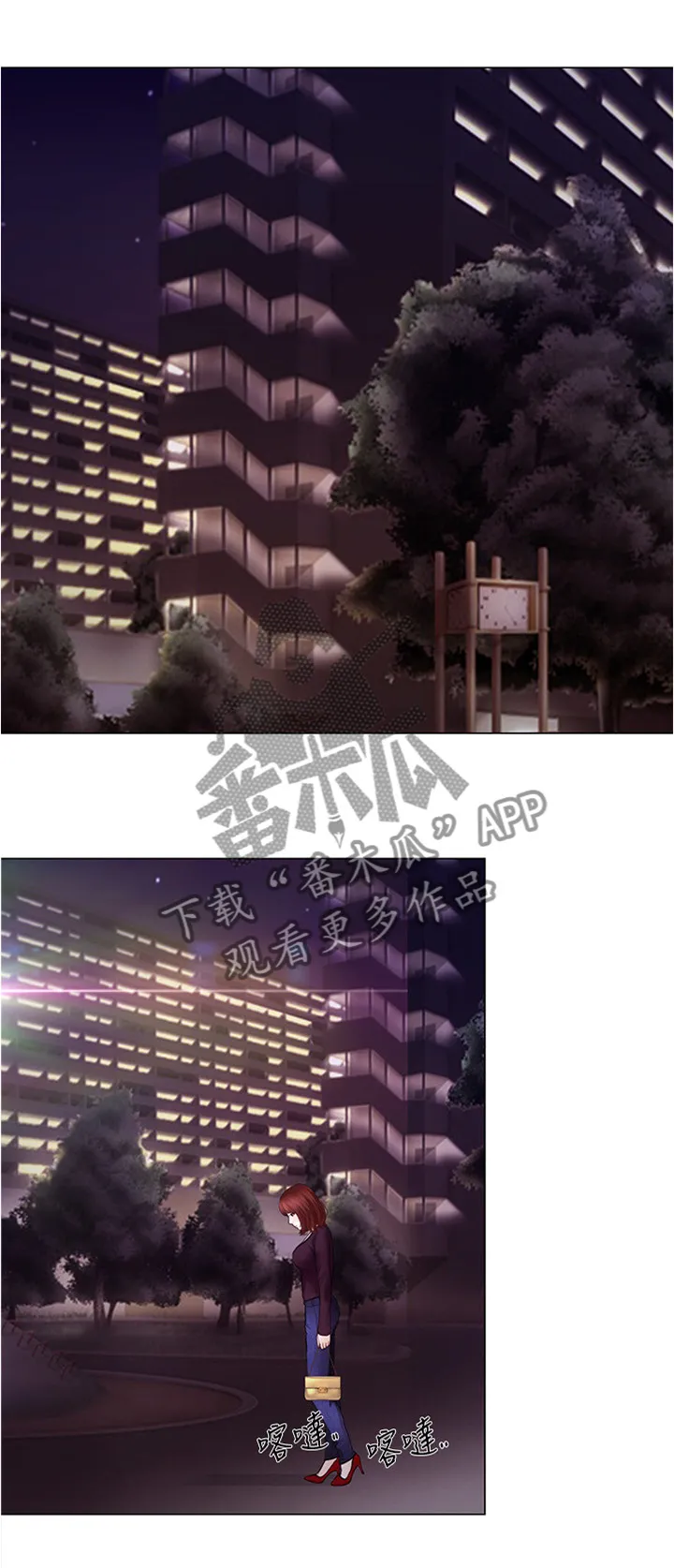 师丈漫画漫画,第71章：乐在其中2图