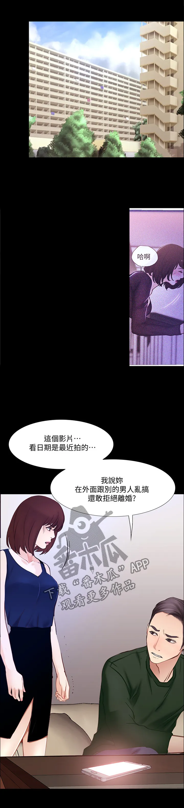 师丈漫画更新时间表漫画,第107章：反将一军4图