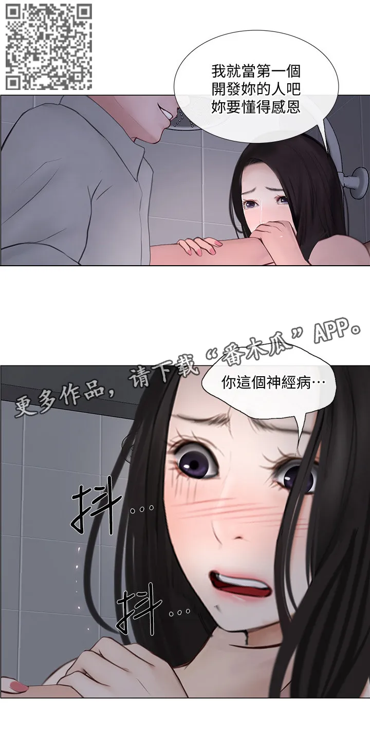 师丈漫画更新时间表漫画,第58章：你们在干什么?7图
