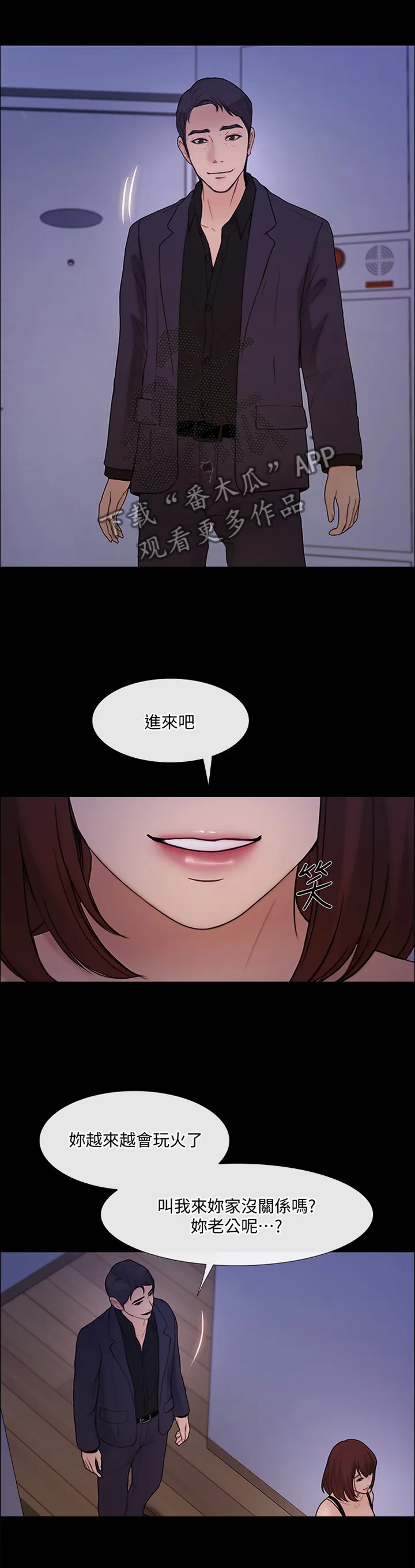 师丈漫画漫画,第91章：最后一次见面7图