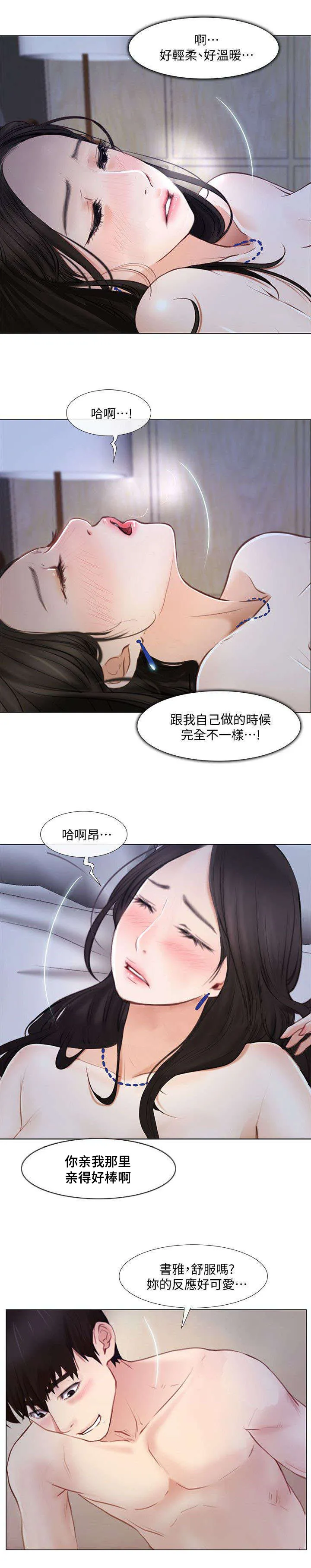 师丈漫画漫画,第29章：拒绝5图