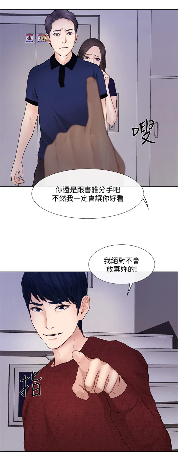 师丈漫画漫画,第68章：光明正大10图