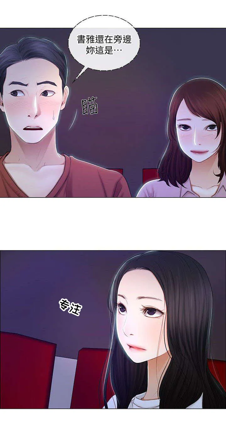 师丈漫画漫画,第15章：喝酒1图