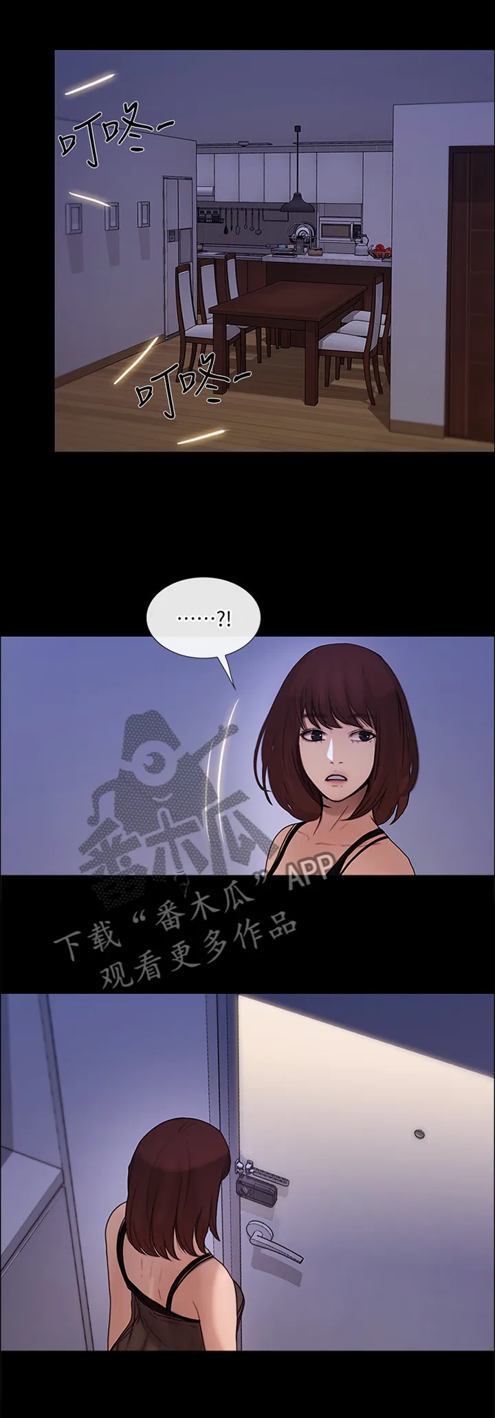 师丈漫画漫画,第91章：最后一次见面5图