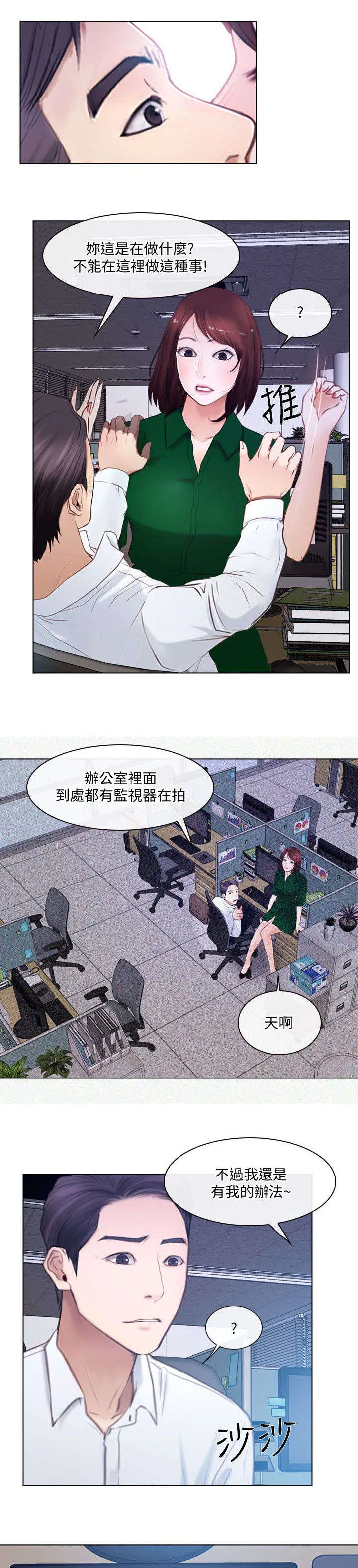 预言师漫画漫画,第22章：特别服务5图