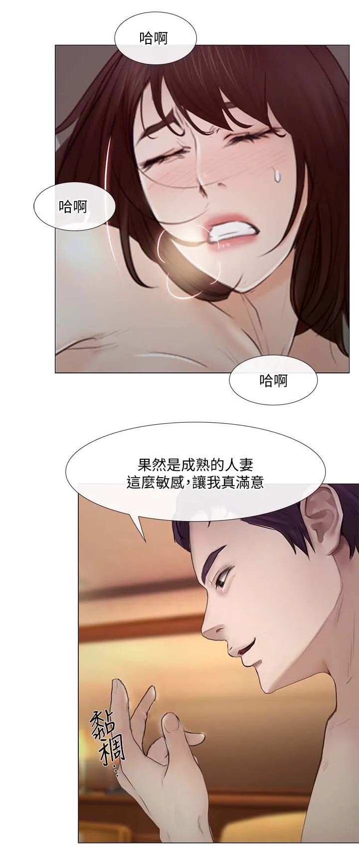 师丈漫画漫画,第52章：外遇7图