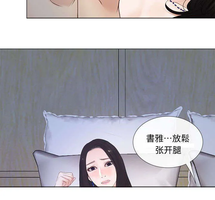 师丈漫画漫画,第29章：拒绝3图